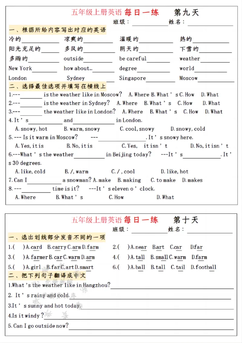 《24年五上人教版英语每日一练小纸条--一楼SY_5年级上册同步教辅_5上英语_五上英语人教版PEP资料》第5页预览