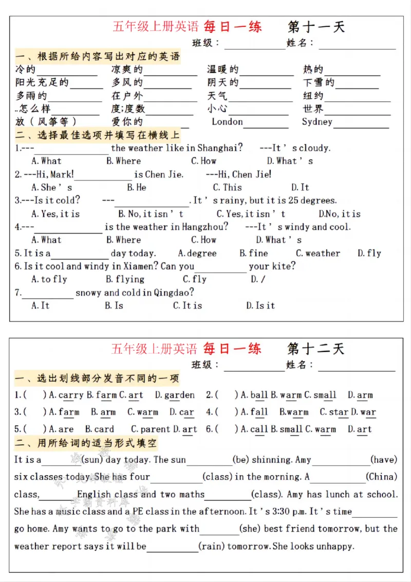 《24年五上人教版英语每日一练小纸条--一楼SY_5年级上册同步教辅_5上英语_五上英语人教版PEP资料》第6页预览