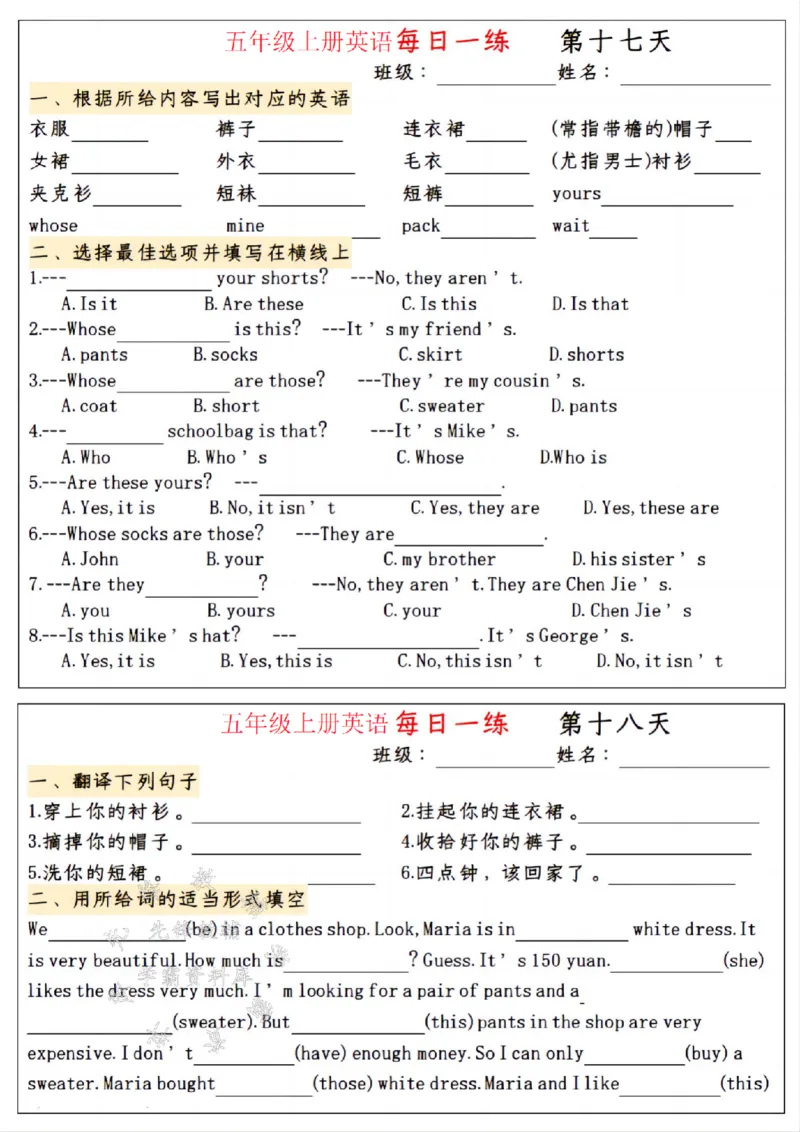 《24年五上人教版英语每日一练小纸条--一楼SY_5年级上册同步教辅_5上英语_五上英语人教版PEP资料》第9页预览