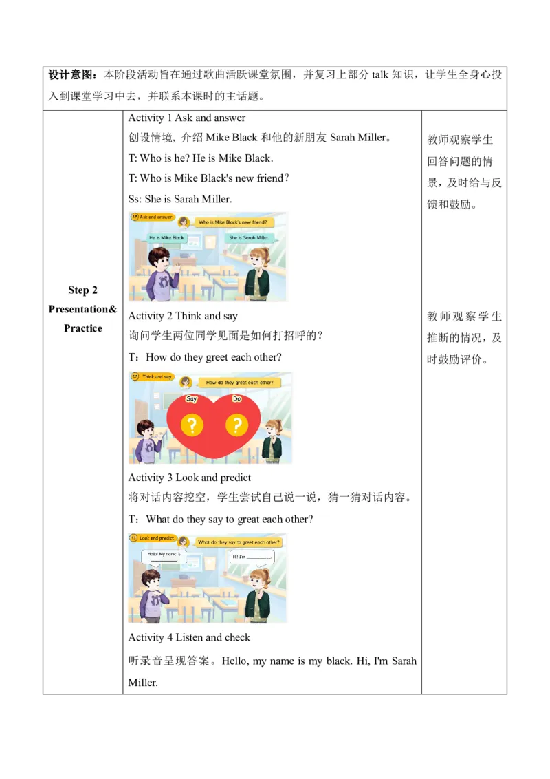 《三上U1ALet’slearn教学设计_26秋小学初中各机构教辅大合集（一本、教材帮、阳光同学、王朝霞、实验班、小典中点、上分卷、白欧、课堂笔记等等）_26秋小学教辅资料_1526秋课件教案》第4页预览