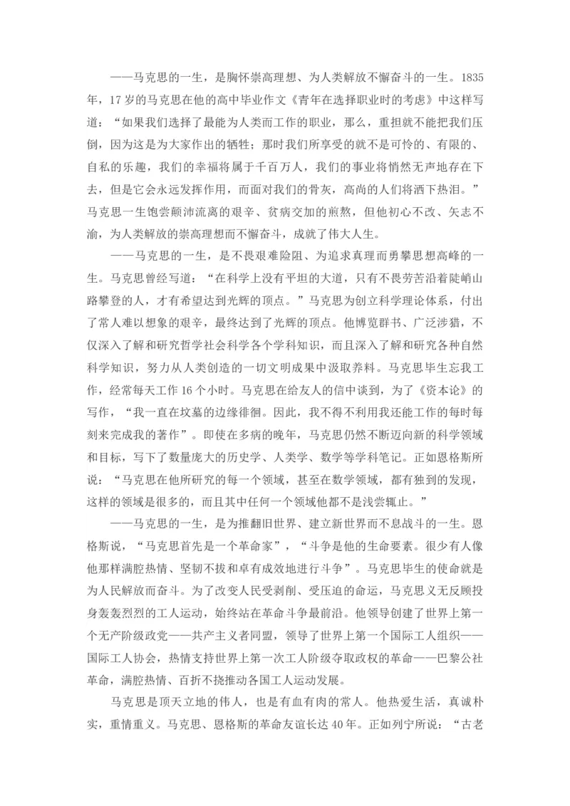 《1_08-专题八探索世界与把握规律(2)_2023版教学资源包_2023版新高考版选考总复习政治5·3A版_8_专题八探索世界与把握规律_8_名家备考素材摘要》第2页预览