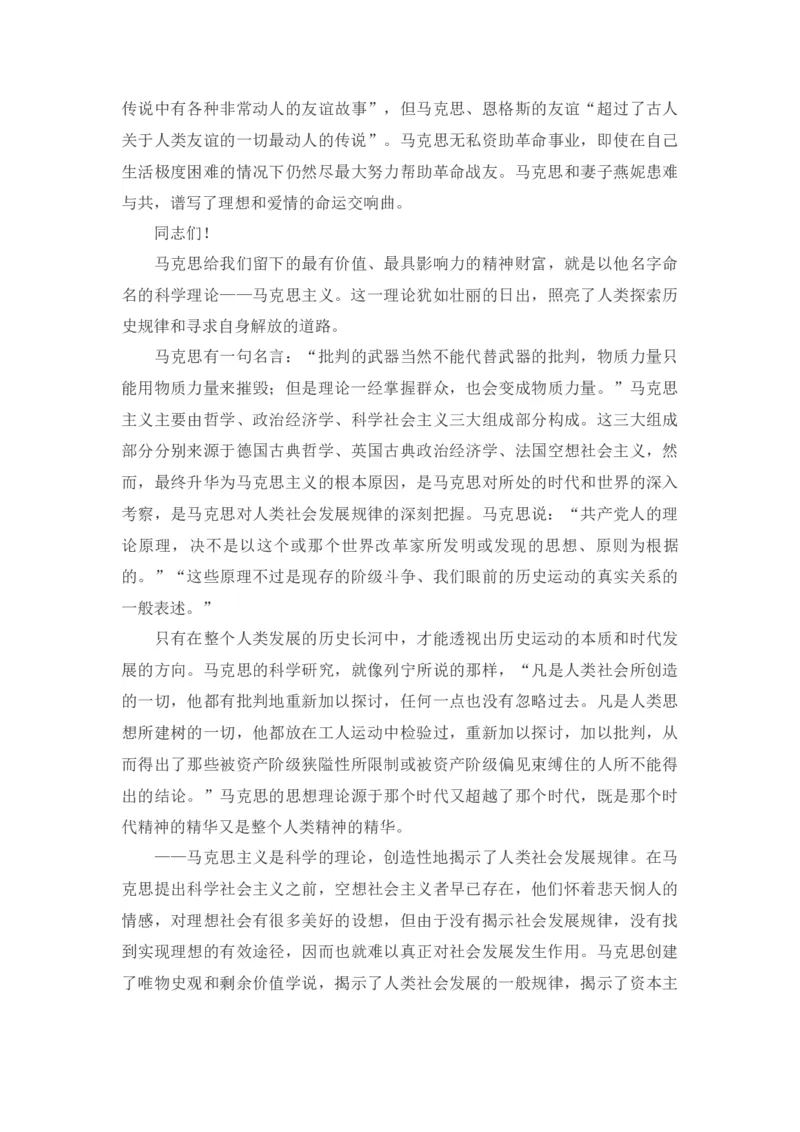 《1_08-专题八探索世界与把握规律(2)_2023版教学资源包_2023版新高考版选考总复习政治5·3A版_8_专题八探索世界与把握规律_8_名家备考素材摘要》第3页预览