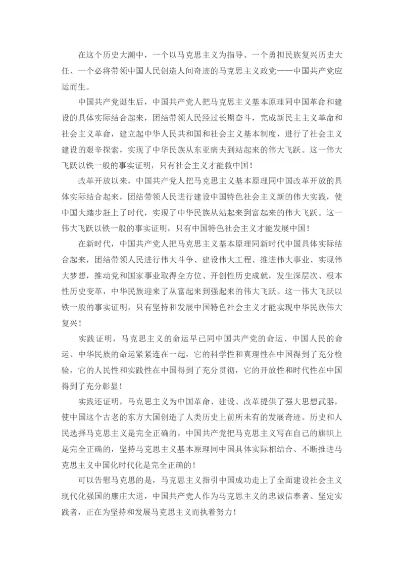 《1_08-专题八探索世界与把握规律(2)_2023版教学资源包_2023版新高考版选考总复习政治5·3A版_8_专题八探索世界与把握规律_8_名家备考素材摘要》第6页预览