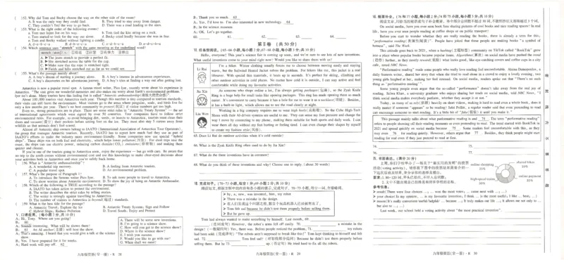《九年级全册高分突破定时测试卷_26秋小学初中各机构教辅大合集（一本、教材帮、阳光同学、王朝霞、实验班、小典中点、上分卷、白欧、课堂笔记等等）_26秋初中教辅资料》第10页预览