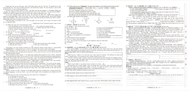 《九年级全册高分突破定时测试卷_26秋小学初中各机构教辅大合集（一本、教材帮、阳光同学、王朝霞、实验班、小典中点、上分卷、白欧、课堂笔记等等）_26秋初中教辅资料》第2页预览