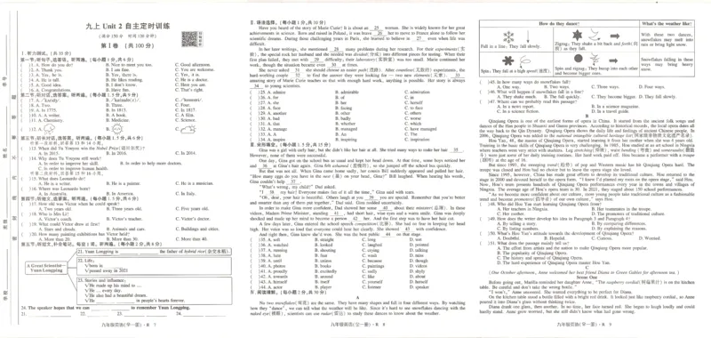 《九年级全册高分突破定时测试卷_26秋小学初中各机构教辅大合集（一本、教材帮、阳光同学、王朝霞、实验班、小典中点、上分卷、白欧、课堂笔记等等）_26秋初中教辅资料》第3页预览