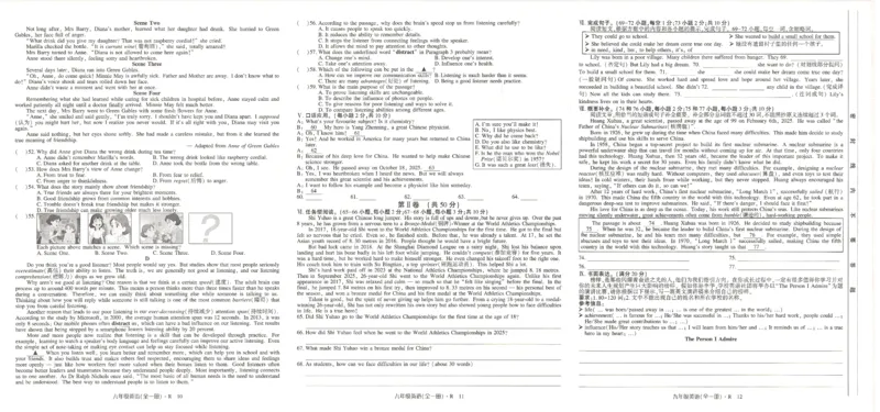 《九年级全册高分突破定时测试卷_26秋小学初中各机构教辅大合集（一本、教材帮、阳光同学、王朝霞、实验班、小典中点、上分卷、白欧、课堂笔记等等）_26秋初中教辅资料》第4页预览