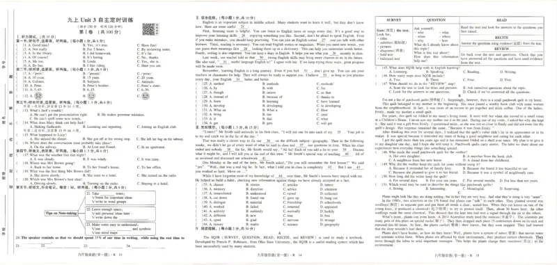 《九年级全册高分突破定时测试卷_26秋小学初中各机构教辅大合集（一本、教材帮、阳光同学、王朝霞、实验班、小典中点、上分卷、白欧、课堂笔记等等）_26秋初中教辅资料》第5页预览