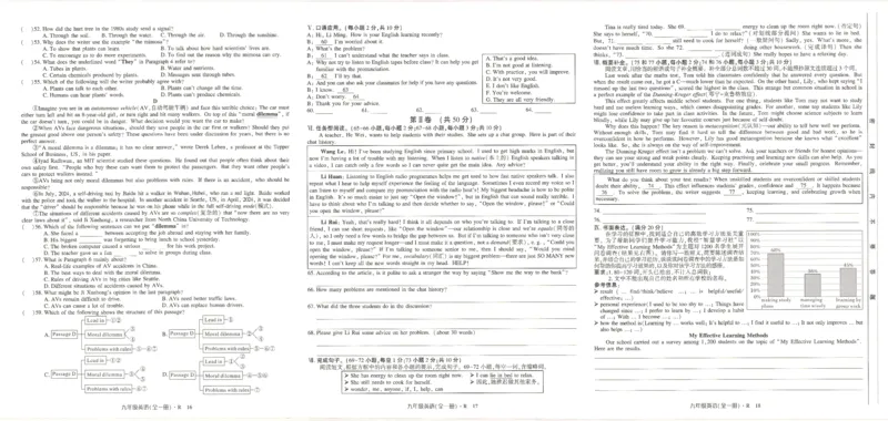 《九年级全册高分突破定时测试卷_26秋小学初中各机构教辅大合集（一本、教材帮、阳光同学、王朝霞、实验班、小典中点、上分卷、白欧、课堂笔记等等）_26秋初中教辅资料》第6页预览