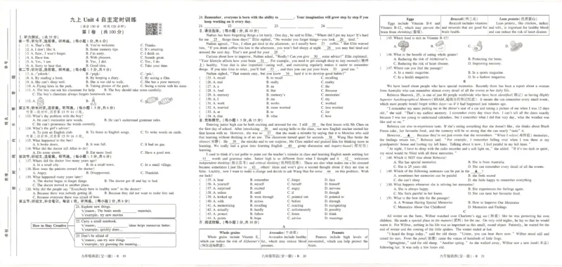 《九年级全册高分突破定时测试卷_26秋小学初中各机构教辅大合集（一本、教材帮、阳光同学、王朝霞、实验班、小典中点、上分卷、白欧、课堂笔记等等）_26秋初中教辅资料》第7页预览