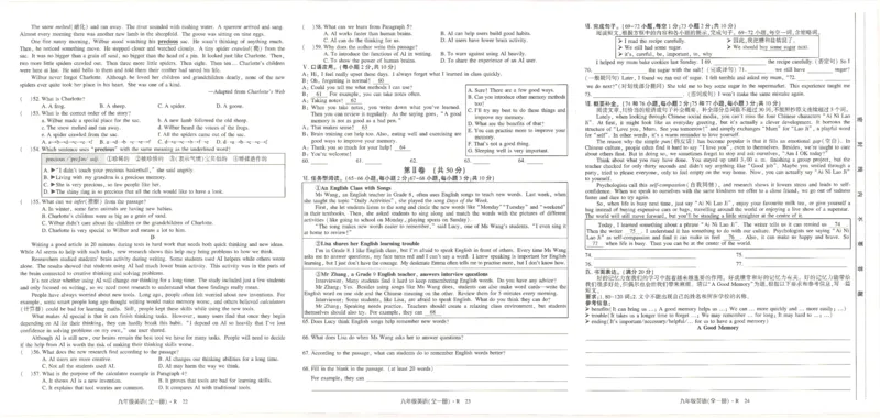 《九年级全册高分突破定时测试卷_26秋小学初中各机构教辅大合集（一本、教材帮、阳光同学、王朝霞、实验班、小典中点、上分卷、白欧、课堂笔记等等）_26秋初中教辅资料》第8页预览