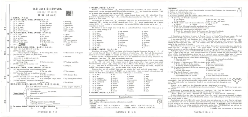 《九年级全册高分突破定时测试卷_26秋小学初中各机构教辅大合集（一本、教材帮、阳光同学、王朝霞、实验班、小典中点、上分卷、白欧、课堂笔记等等）_26秋初中教辅资料》第9页预览