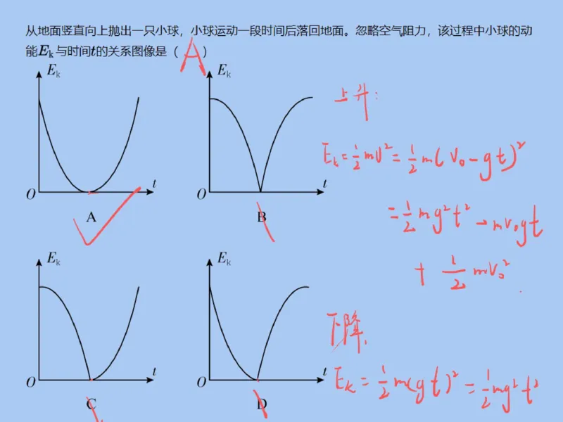 《138914_第2讲_动能定理笔记-9bf7f4a9d3af_学而思高一全套_2020年寒假高一_2020寒直播课高一物理目标自招综评班于鲲鹏完结》第9页预览