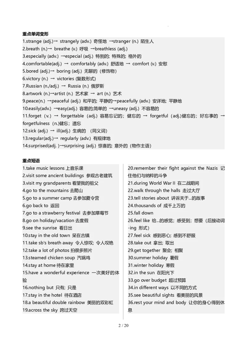 《人教2026版《暑假预习讲义》第01讲Unit1（知识全梳理&考点精准练）（解析版）_26秋初中教辅资料_26秋初中《暑假预习》_（英语）2026版初中《暑假衔接讲义》新8年级上册（人教）02套》第2页预览
