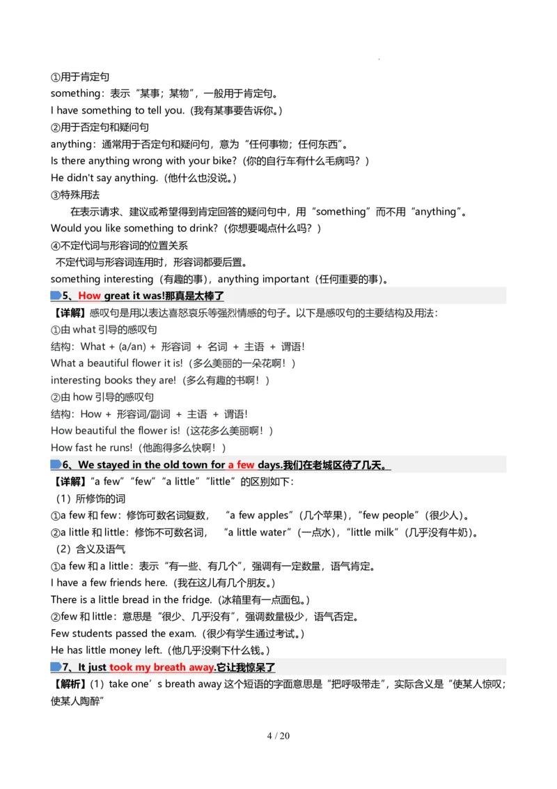 《人教2026版《暑假预习讲义》第01讲Unit1（知识全梳理&考点精准练）（解析版）_26秋初中教辅资料_26秋初中《暑假预习》_（英语）2026版初中《暑假衔接讲义》新8年级上册（人教）02套》第4页预览
