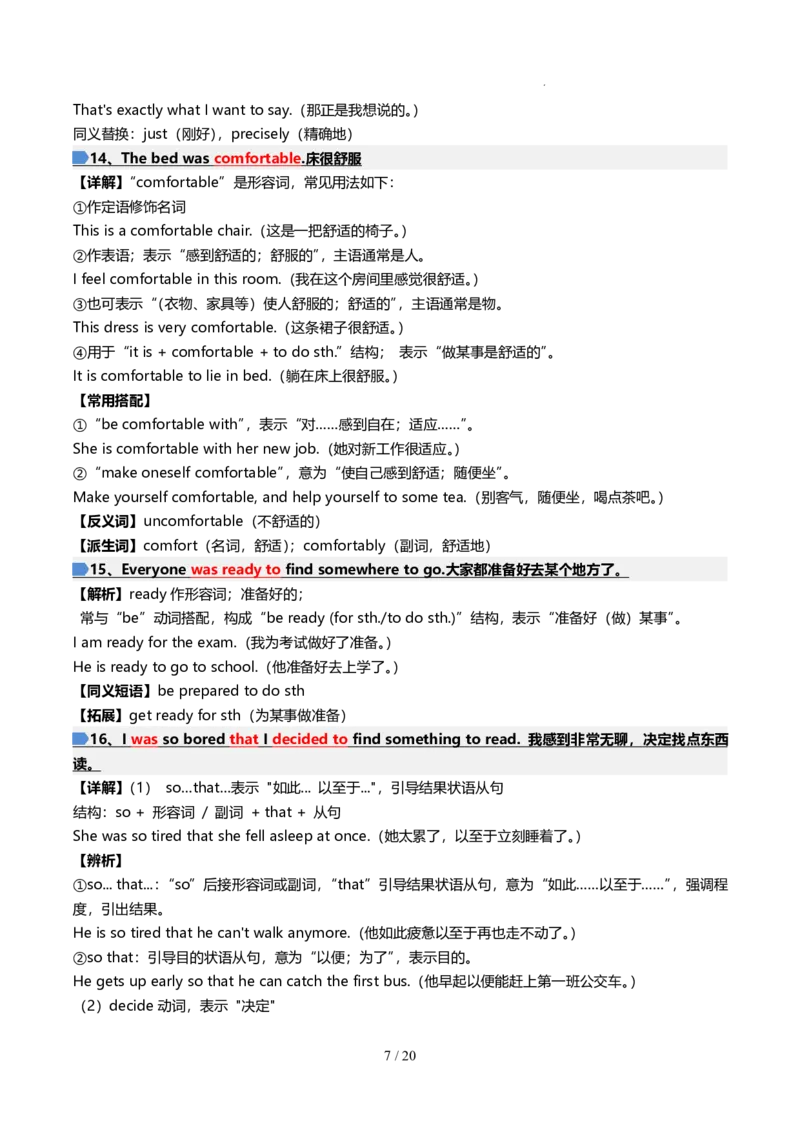 《人教2026版《暑假预习讲义》第01讲Unit1（知识全梳理&考点精准练）（解析版）_26秋初中教辅资料_26秋初中《暑假预习》_（英语）2026版初中《暑假衔接讲义》新8年级上册（人教）02套》第7页预览