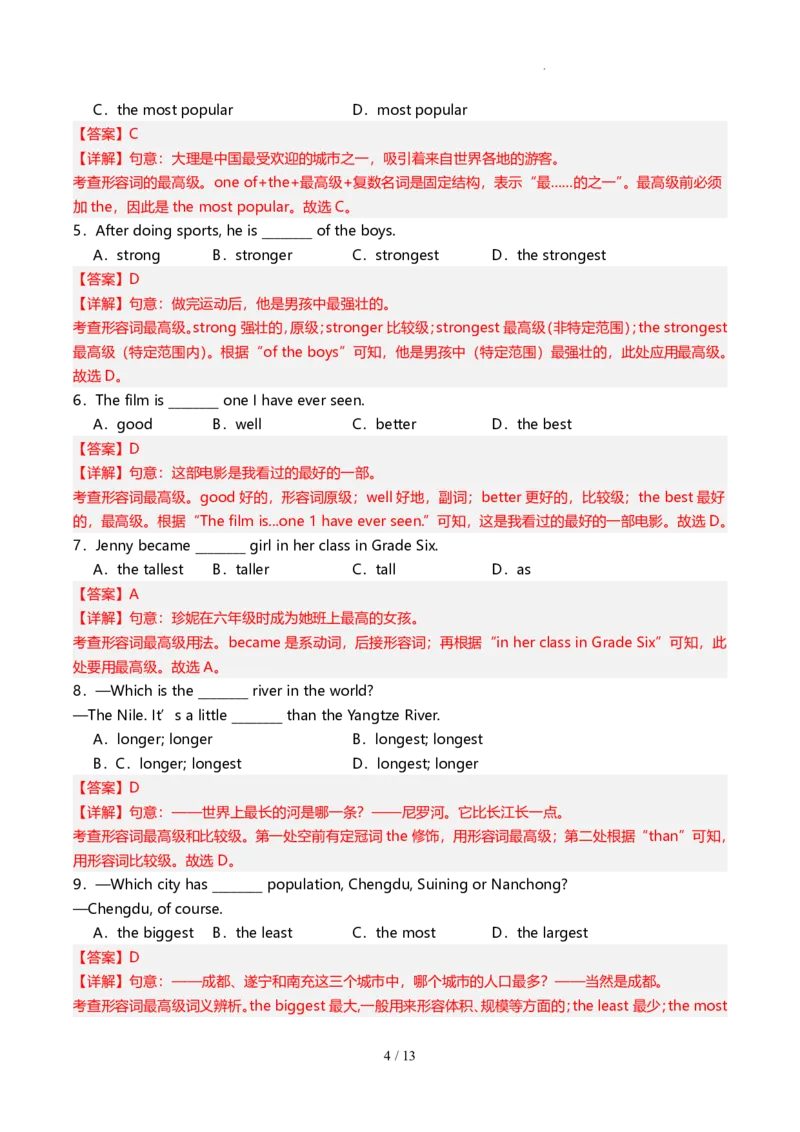 《人教2026版《暑假预习讲义》第08讲形容词和副词的最高级（解析版）_26秋初中教辅资料_26秋初中《暑假预习》_（英语）2026版初中《暑假衔接讲义》新8年级上册（人教）02套》第4页预览