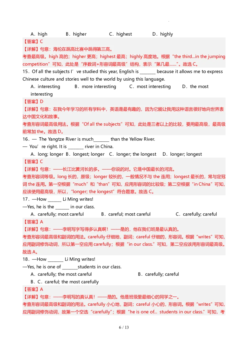 《人教2026版《暑假预习讲义》第08讲形容词和副词的最高级（解析版）_26秋初中教辅资料_26秋初中《暑假预习》_（英语）2026版初中《暑假衔接讲义》新8年级上册（人教）02套》第6页预览