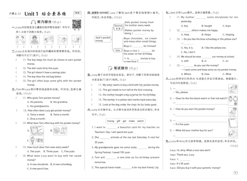 《26秋典中点六年级英语上（JJ版）测试卷_26秋小学初中各机构教辅大合集（一本、教材帮、阳光同学、王朝霞、实验班、小典中点、上分卷、白欧、课堂笔记等等）_26秋小学教辅资料》第1页预览