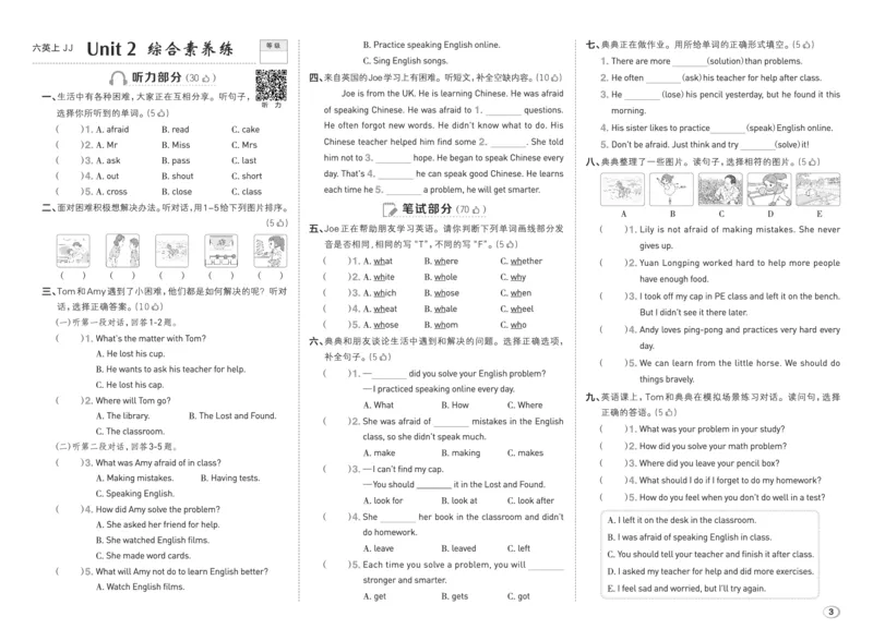 《26秋典中点六年级英语上（JJ版）测试卷_26秋小学初中各机构教辅大合集（一本、教材帮、阳光同学、王朝霞、实验班、小典中点、上分卷、白欧、课堂笔记等等）_26秋小学教辅资料》第3页预览