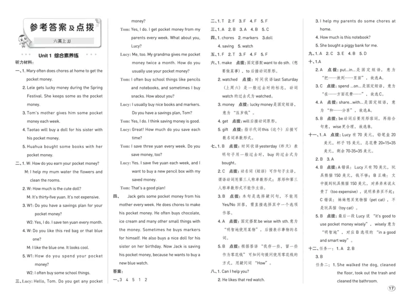 《26秋典中点六年级英语上（JJ版）测试卷_26秋小学初中各机构教辅大合集（一本、教材帮、阳光同学、王朝霞、实验班、小典中点、上分卷、白欧、课堂笔记等等）_26秋小学教辅资料》第7页预览