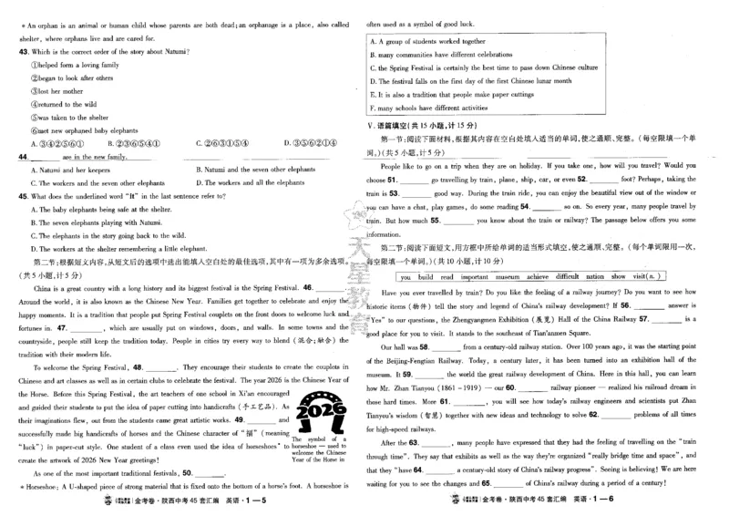 《2027版陕西中考45套试卷（最新含目录）_2027版中考《金考卷中考45套汇编》（英语）（陕西版）》第5页预览