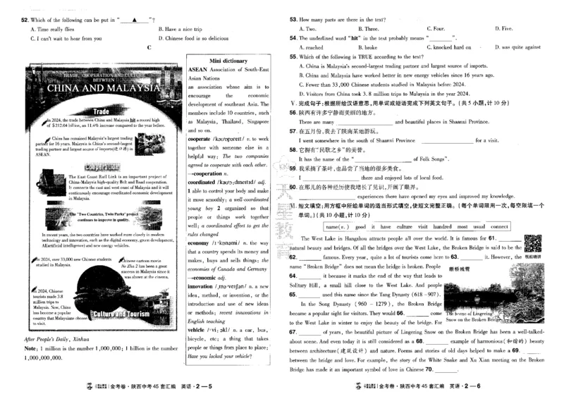 《2027版陕西中考45套试卷（最新含目录）_2027版中考《金考卷中考45套汇编》（英语）（陕西版）》第9页预览