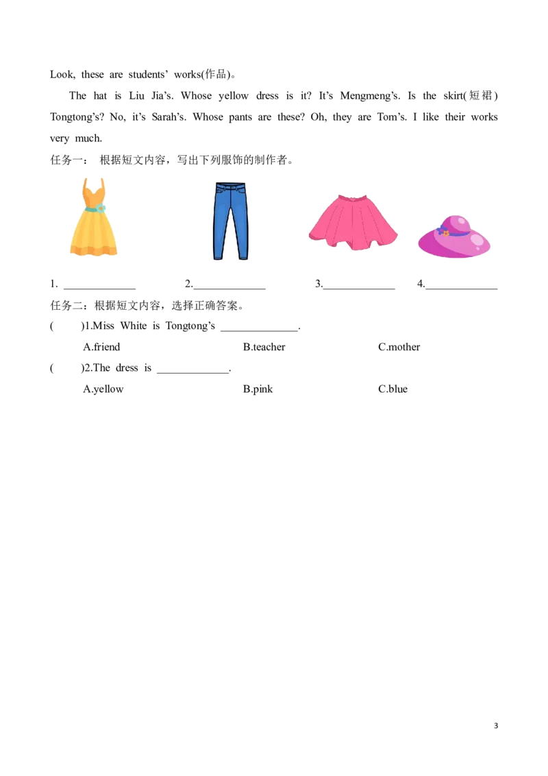 《Unit6第2课时PartALet’slearn&Choose,colourandsay(分层作业)_26秋小学初中各机构教辅大合集（一本、教材帮、阳光同学、王朝霞、实验班、小典中点、上分卷、白欧、课堂笔记等等）》第3页预览