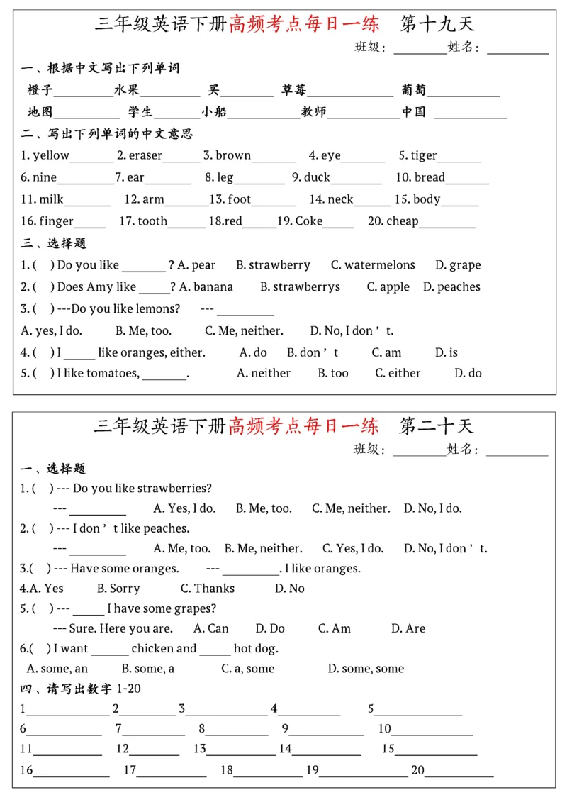 《三下英语高频考点每日一练-高清无水印完整版本_三年级》第10页预览