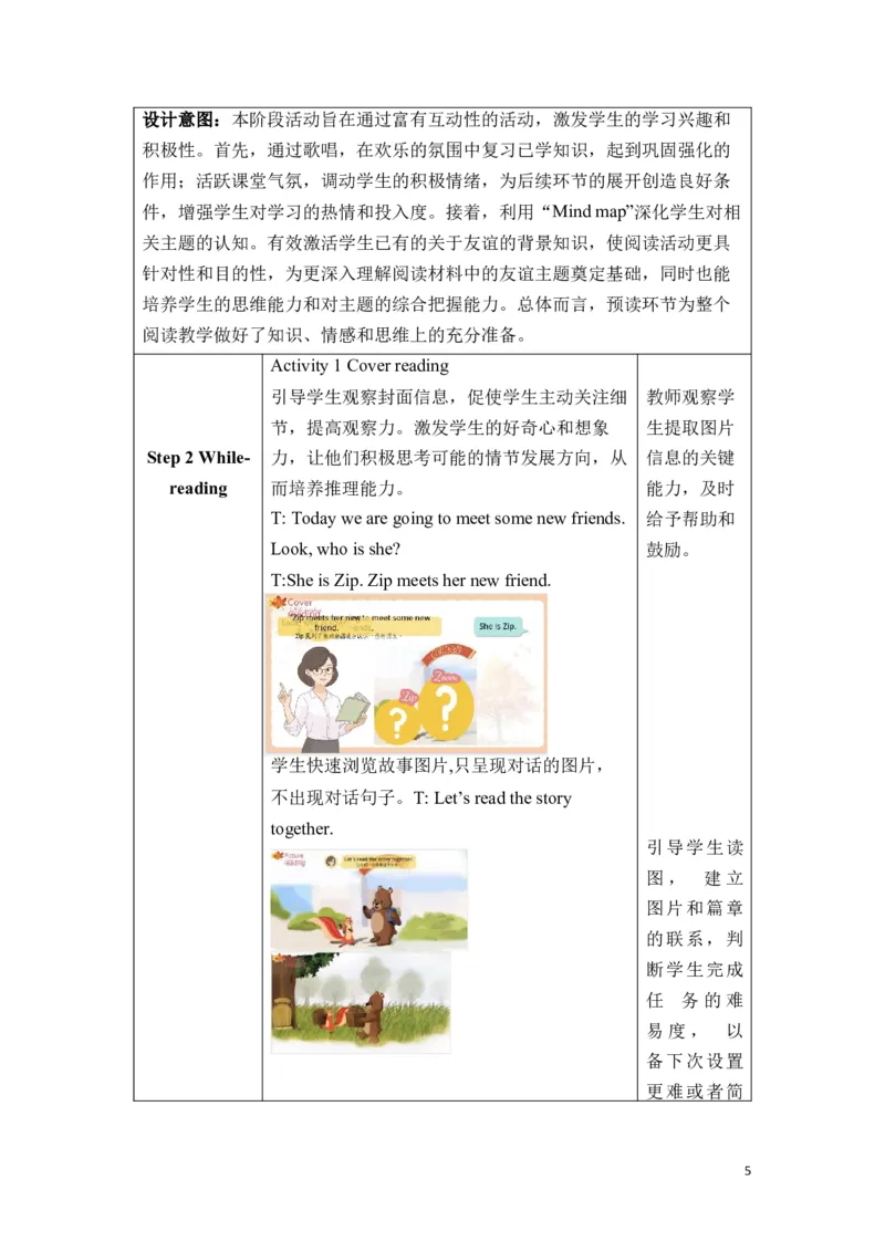 《三上U1Readingtime教学设计_26秋小学初中各机构教辅大合集（一本、教材帮、阳光同学、王朝霞、实验班、小典中点、上分卷、白欧、课堂笔记等等）_26秋小学教辅资料_1526秋课件教案》第5页预览