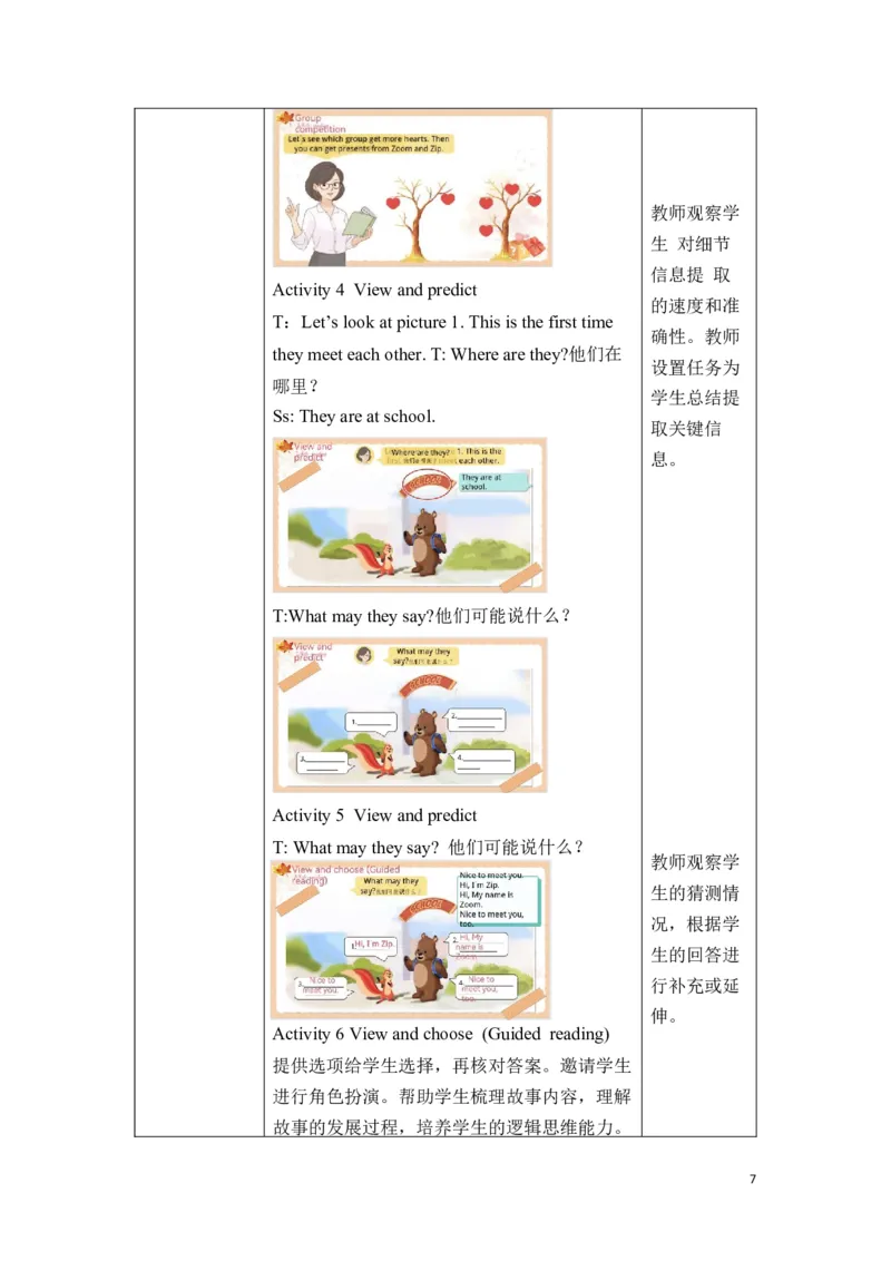 《三上U1Readingtime教学设计_26秋小学初中各机构教辅大合集（一本、教材帮、阳光同学、王朝霞、实验班、小典中点、上分卷、白欧、课堂笔记等等）_26秋小学教辅资料_1526秋课件教案》第7页预览