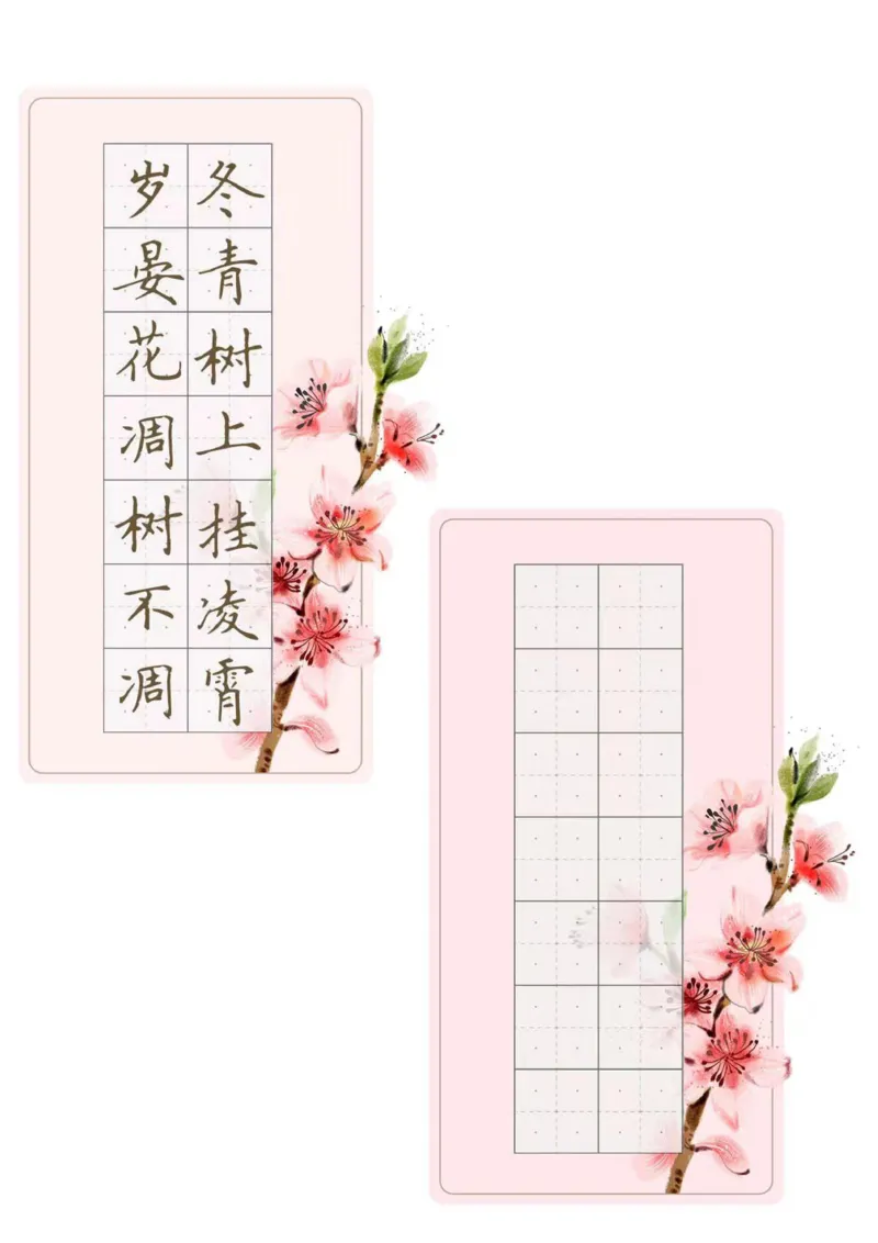 《书签书法纸_26秋小学初中各机构教辅大合集（一本、教材帮、阳光同学、王朝霞、实验班、小典中点、上分卷、白欧、课堂笔记等等）_26秋小学教辅资料_20学习打印纸（语数英）_书法纸》第8页预览