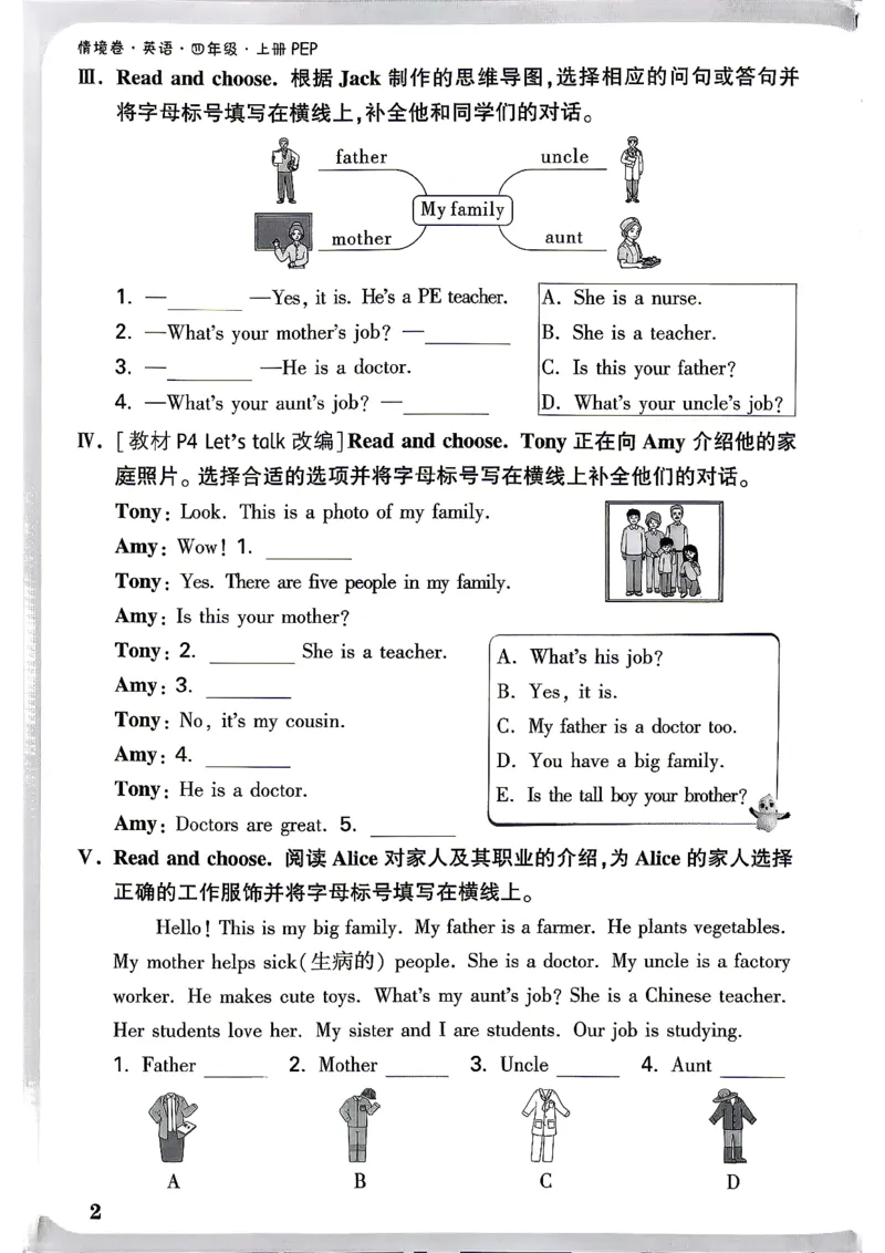 《4上英语PEP小白哦周测小卷_26秋小学初中各机构教辅大合集（一本、教材帮、阳光同学、王朝霞、实验班、小典中点、上分卷、白欧、课堂笔记等等）_26秋小学教辅资料_26秋小白鸥情景卷》第5页预览