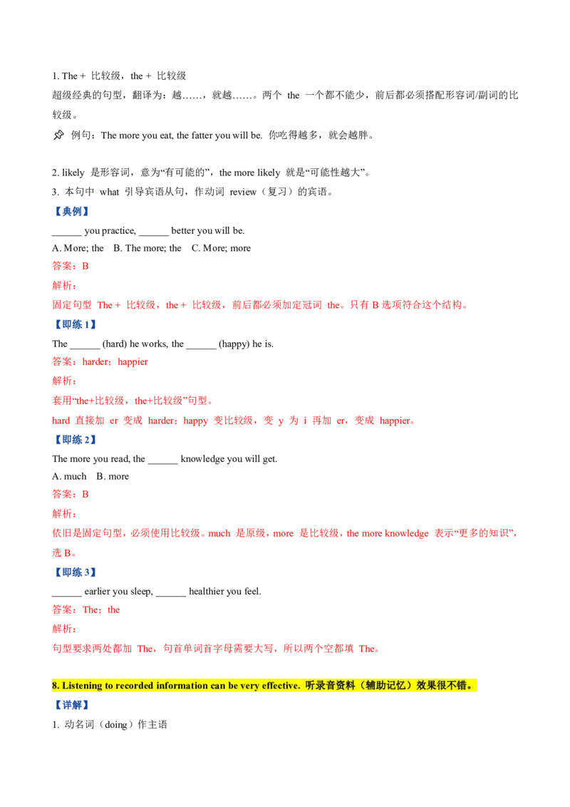 《人教2026《暑假预习讲义》第04讲Unit4OurMemory（知识全梳理&考点精准练）（暑假预习讲义）（解析版）_26秋初中教辅资料_26秋初中《暑假预习》_2026秋《暑假预习讲义》9上英语》第10页预览