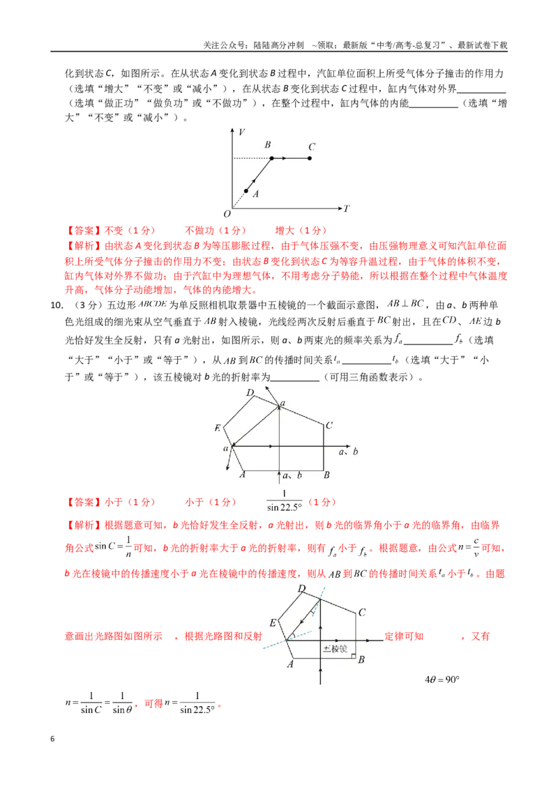 《物理（福建卷）（全解全析）_04-物理-高考总复习_专项复习_2025年_2025年高考第一二三次模拟卷（多地区）物理_2025年高考物理第二次模拟卷25套_物理（福建卷）》第6页预览