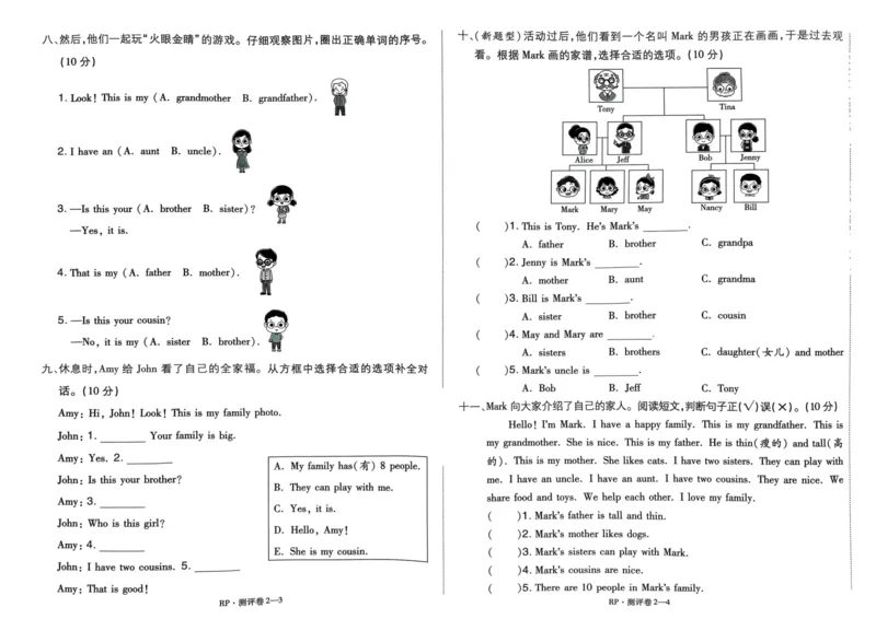 《24秋一遍过3上人教英语-单元测评卷_3年级上册同步教辅合集_3上-英语_三上英语-新人教PEP试卷》第5页预览