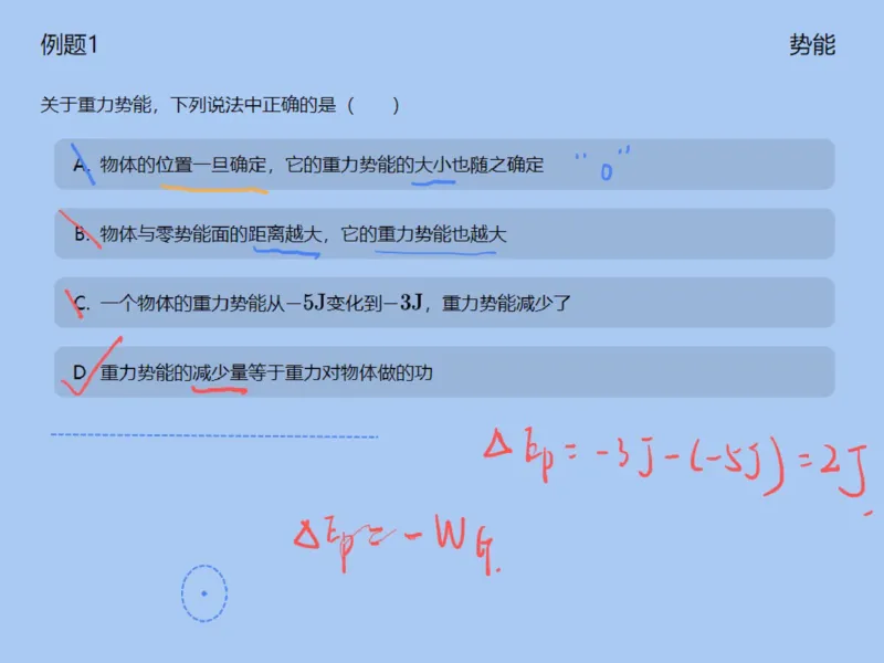 《139804_第3讲_机械能守恒定律笔记-ddea3b85be75_学而思高一全套_2020年寒假高一_2020寒直播课高一物理目标自招综评班于鲲鹏完结》第3页预览