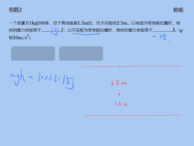 《139804_第3讲_机械能守恒定律笔记-ddea3b85be75_学而思高一全套_2020年寒假高一_2020寒直播课高一物理目标自招综评班于鲲鹏完结》第4页预览