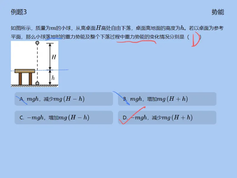 《139804_第3讲_机械能守恒定律笔记-ddea3b85be75_学而思高一全套_2020年寒假高一_2020寒直播课高一物理目标自招综评班于鲲鹏完结》第5页预览