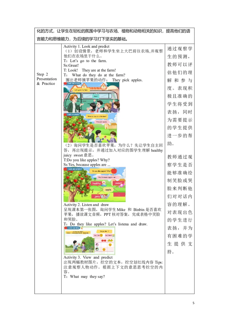 《三上U4分课时教学设计_26秋小学初中各机构教辅大合集（一本、教材帮、阳光同学、王朝霞、实验班、小典中点、上分卷、白欧、课堂笔记等等）_26秋小学教辅资料_1526秋课件教案》第5页预览
