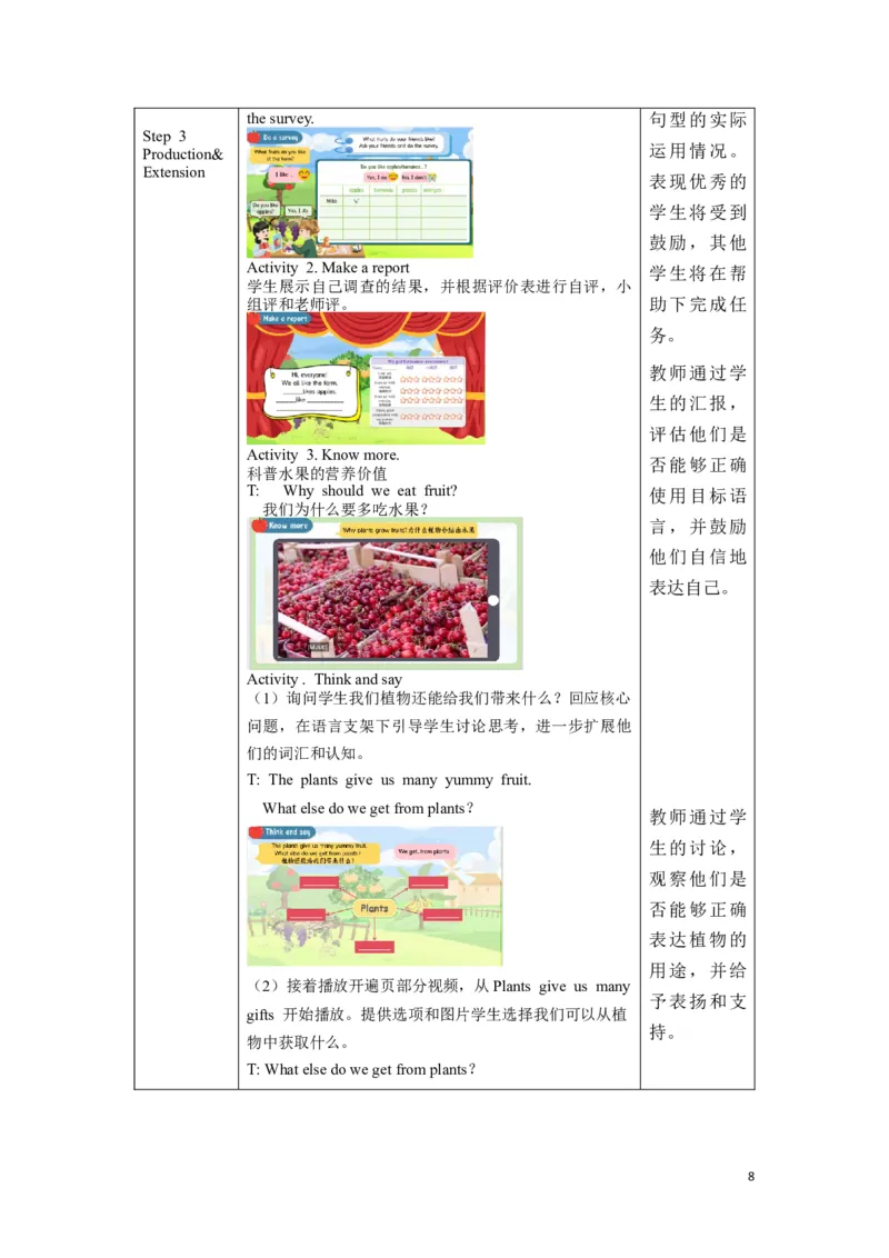 《三上U4分课时教学设计_26秋小学初中各机构教辅大合集（一本、教材帮、阳光同学、王朝霞、实验班、小典中点、上分卷、白欧、课堂笔记等等）_26秋小学教辅资料_1526秋课件教案》第8页预览