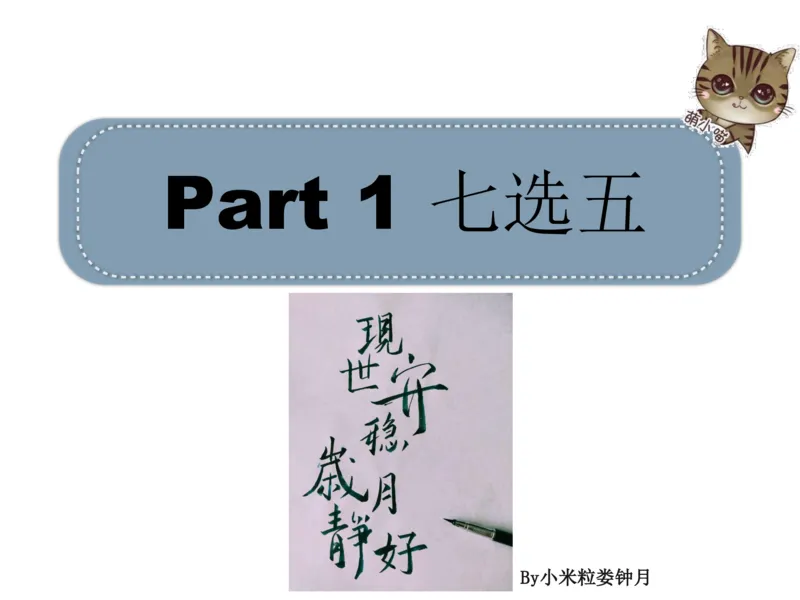 《斐然英语高一985班第8讲补充讲义-2dcfa7c23ef4_学而思高一全套_2020年春季高一_2020春季目标985班高一英语直播班（全国）顾斐已完结16讲》第3页预览