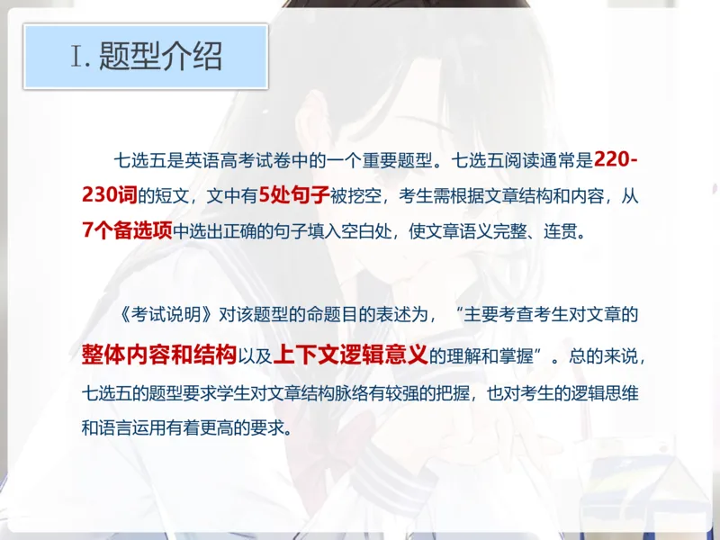 《斐然英语高一985班第8讲补充讲义-2dcfa7c23ef4_学而思高一全套_2020年春季高一_2020春季目标985班高一英语直播班（全国）顾斐已完结16讲》第4页预览