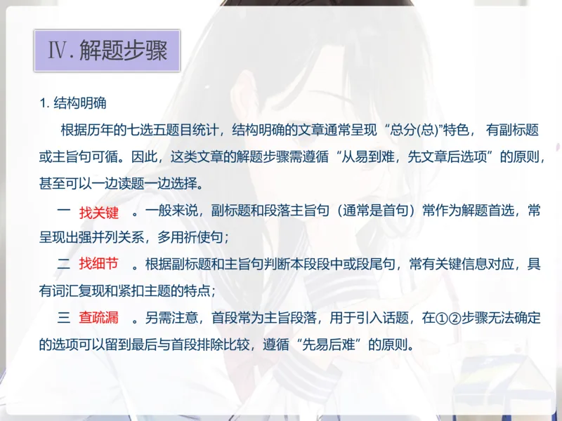 《斐然英语高一985班第8讲补充讲义-2dcfa7c23ef4_学而思高一全套_2020年春季高一_2020春季目标985班高一英语直播班（全国）顾斐已完结16讲》第8页预览