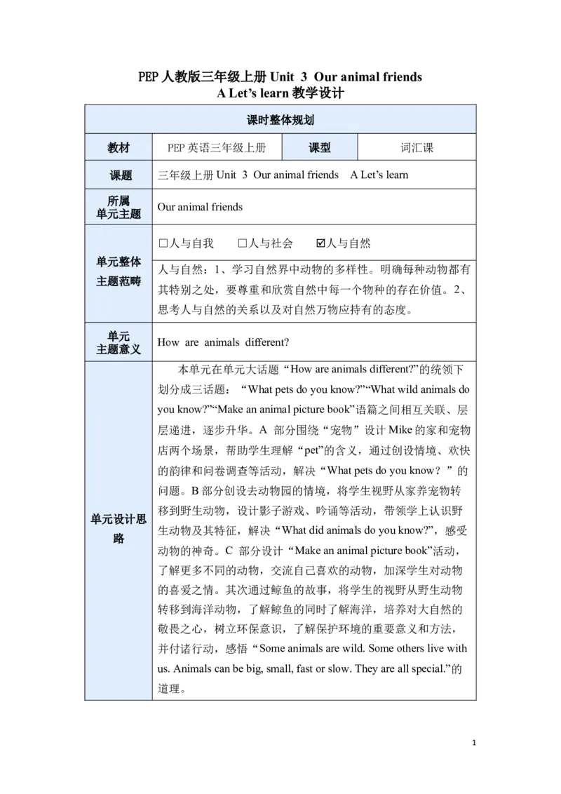 《三上U3ALet'slearn教学设计（新）_26秋小学初中各机构教辅大合集（一本、教材帮、阳光同学、王朝霞、实验班、小典中点、上分卷、白欧、课堂笔记等等）_26秋小学教辅资料_小学英语》第1页预览