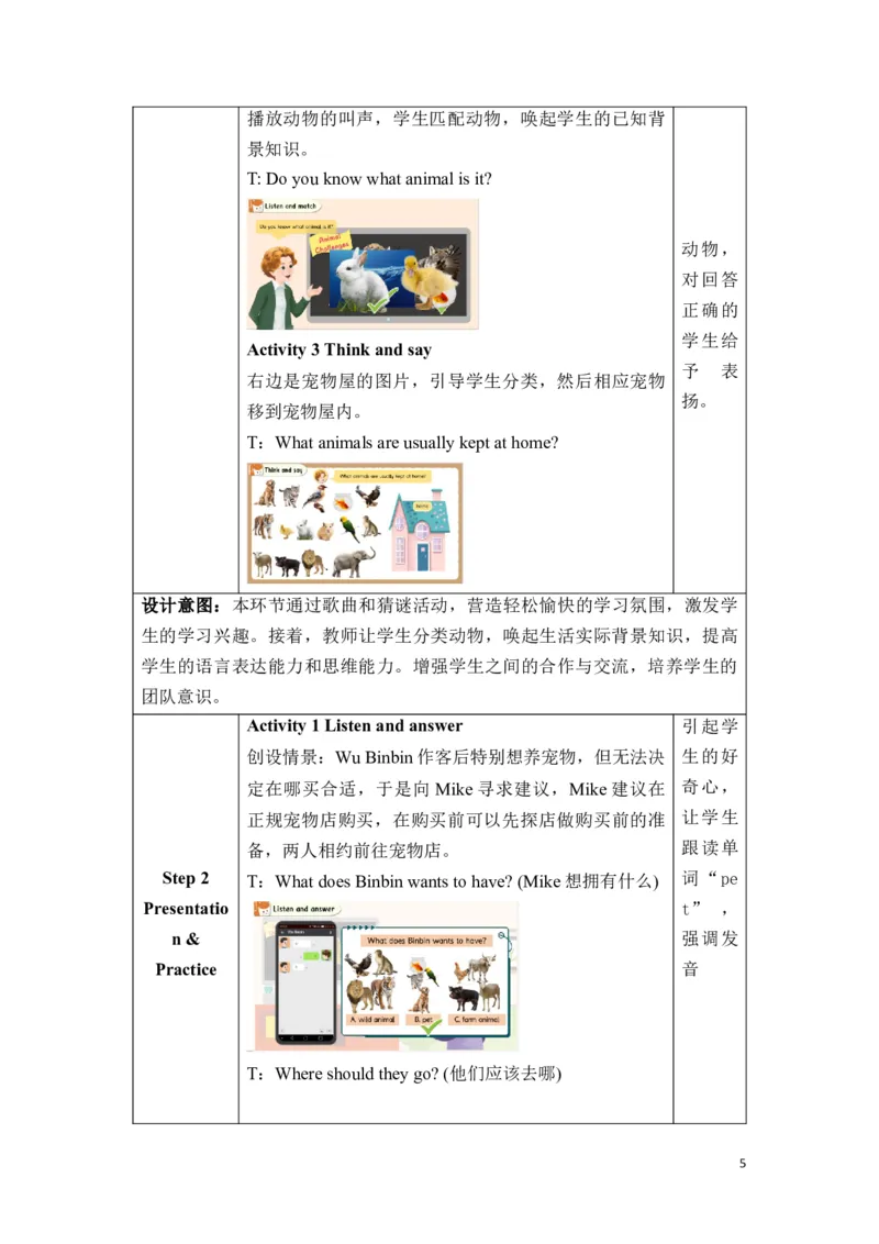 《三上U3ALet'slearn教学设计（新）_26秋小学初中各机构教辅大合集（一本、教材帮、阳光同学、王朝霞、实验班、小典中点、上分卷、白欧、课堂笔记等等）_26秋小学教辅资料_小学英语》第5页预览