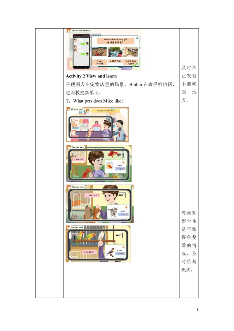 《三上U3ALet'slearn教学设计（新）_26秋小学初中各机构教辅大合集（一本、教材帮、阳光同学、王朝霞、实验班、小典中点、上分卷、白欧、课堂笔记等等）_26秋小学教辅资料_小学英语》第6页预览