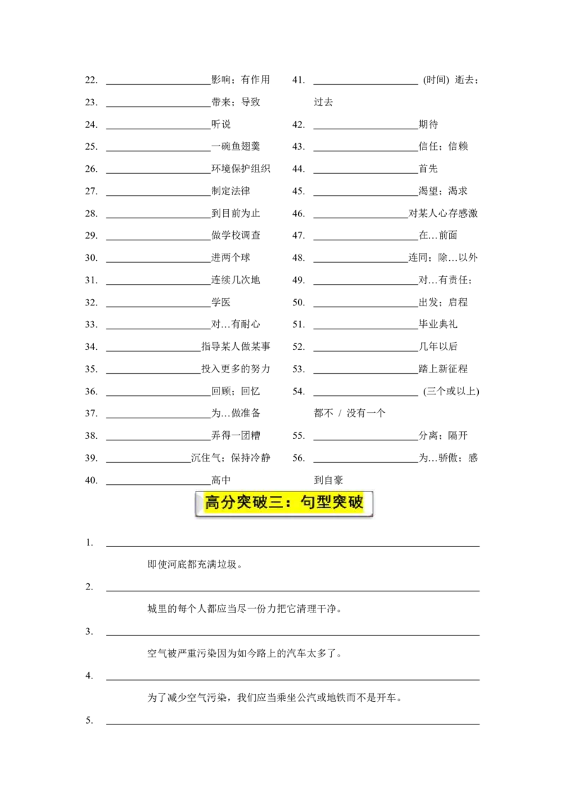 《人教2026版《暑假预习课课练》2026版九年级全一册Unit13—Unit14课课练（基础知识过关+题型演练突破）_26秋初中教辅资料_26秋初中《暑假预习》》第4页预览