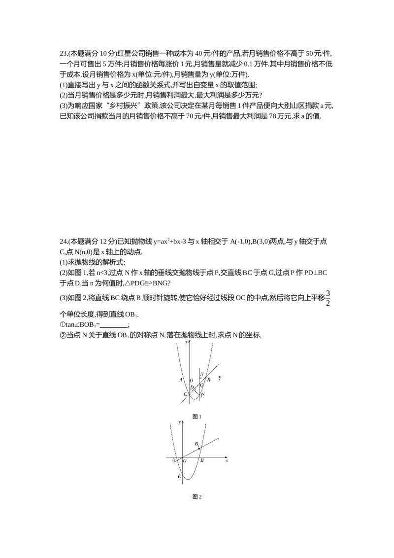 《2021黄冈数学试卷+答案+解析(word整理版)_历年中考真题2013-2025_初中数学历年中考真题（2013-2025）_初中数学历年中考真题（2013-2023）_21湖北地区试卷》第6页预览