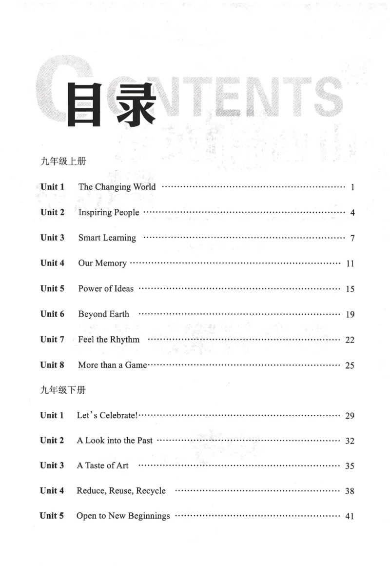 《2027山西新英语全攻略-九年级-答案_2027版初中《山西新英语全攻略》9年级全一册（英语）》第2页预览